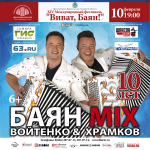 Афиша