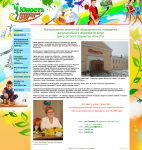Сайт центра детского творчества
