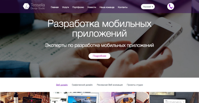 Веб студия