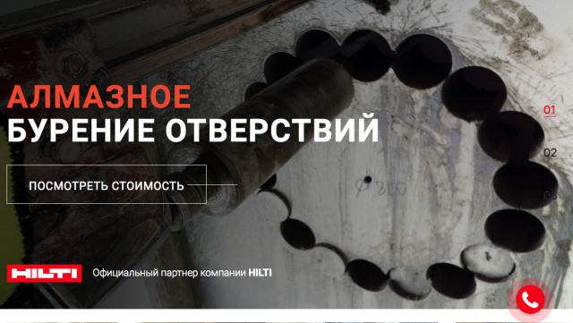 Betonlom.ru