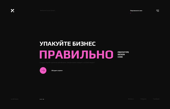 Компания по созданию сайтов