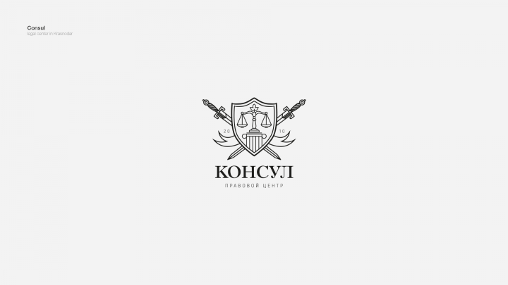 Логотип для Юридической фирмы "Консул"