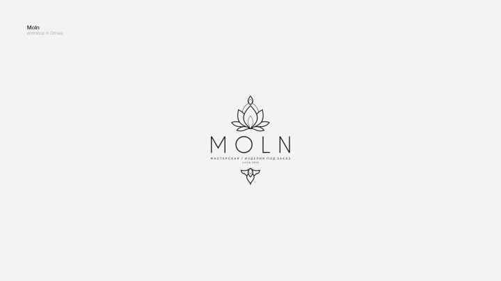 Molin - изделия под заказ