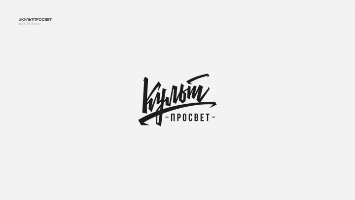 Творческая группа "КультПросвет"