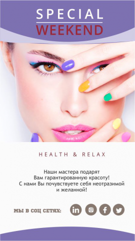 Баннер по красоте