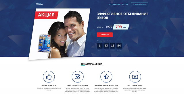 Отбеливание зубов