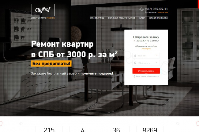 Landing page