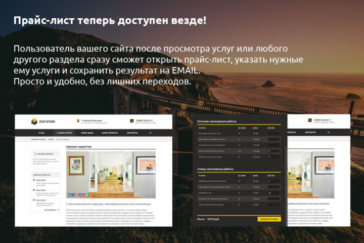 Landing page