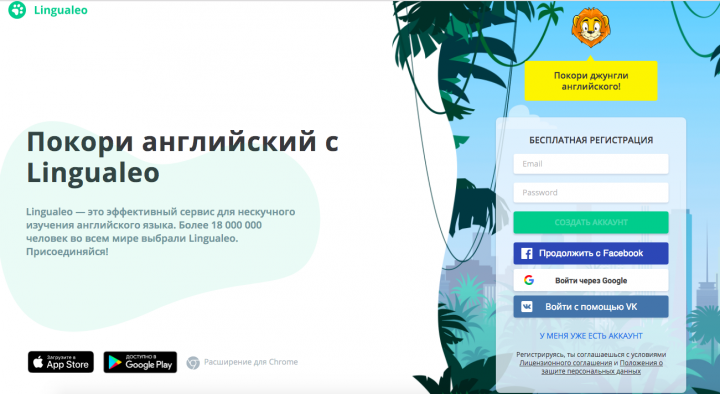 Landing page