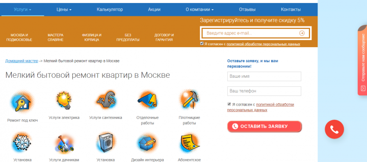 Сайт под ключ