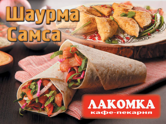 Баннер для кафе-пекарни лакомка