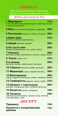 Работа 3250423