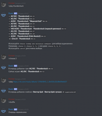 Музыкальный бот для Discord
