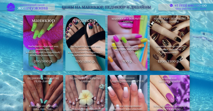 лендинг маникюрного салона2