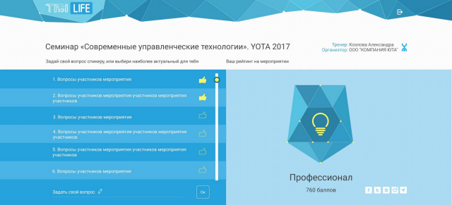 Tibi.Life - платформа интерактивного обучения в аудитории
