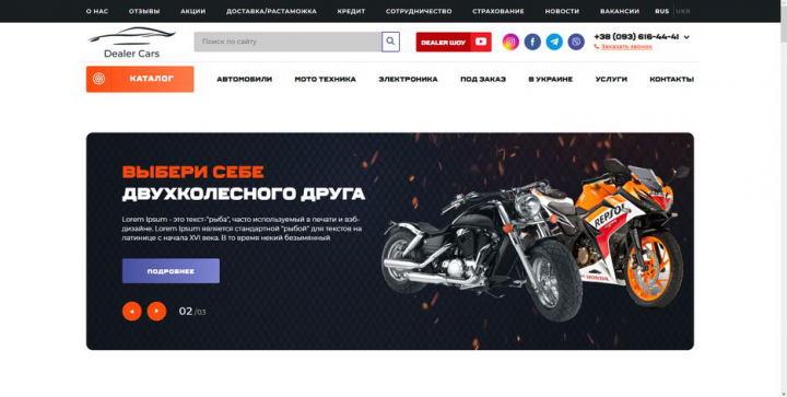 Двух строничный магазин транспорта