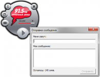 Клиент интернет-радиостанции
