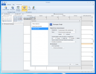 Планировщик с синхронизацией с Google Calendar и Google Contacts