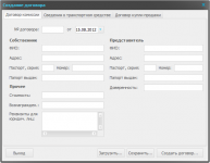 Генератор документов