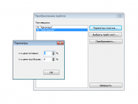 Обработка прайс-листов поставщиков