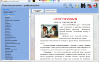 Электронный каталог профессиограмм