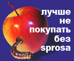 Баннер сайта СПРОС