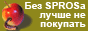 Кнопка сайта СПРОС