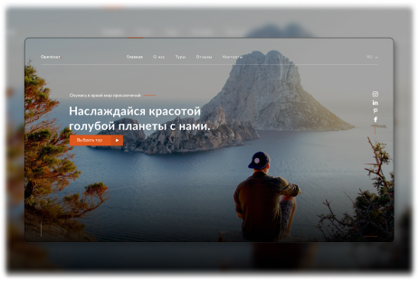 Туристическая компания Opentour