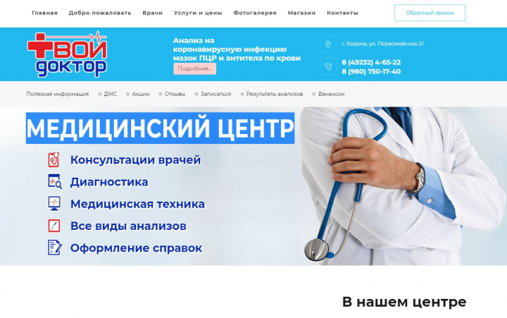 МЕДИЦИНСКИЙ ЦЕНТР