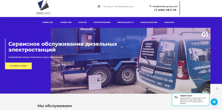 Сервисное обслуживание ДГУ и ИБП