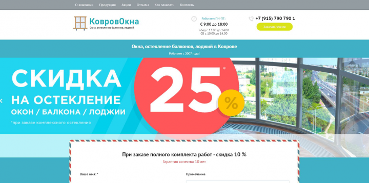 Окна, остекление балконов, лоджий
