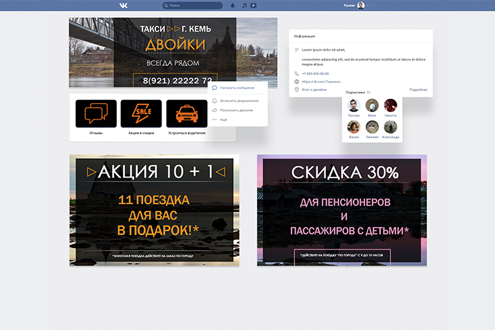 Такси "Двойки"