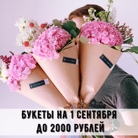 Цветочный салон в Подмосковье
