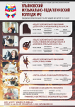 Афиша для ОГБОУ СПО УМПК№2