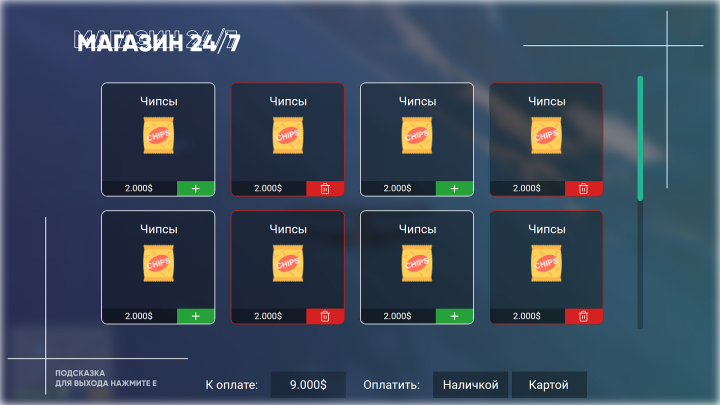 Магазин 24/7 для игры GTA 5