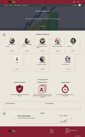 Биржа услуг (универсальная)