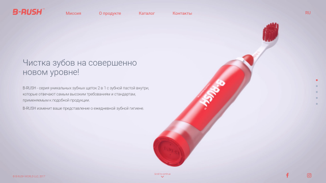 Промо сайт зубной щетки