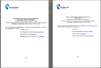 2015 - Rostelecom Open Requiest for Quotations