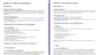 2015 - Brief for Community Creation