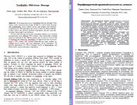 2014 - Verifiable Oblivious Storage