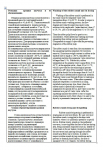 2012 - Washing of the rubber crumb and its drying_Сибур-Нефтехим