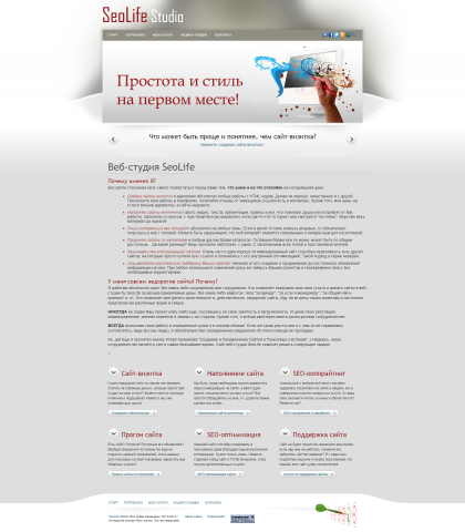 Сайт-визитка фрилансера