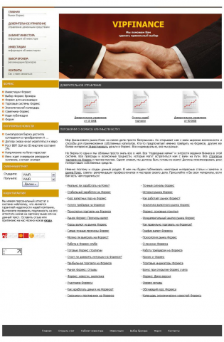 Торговля на бирже Forex