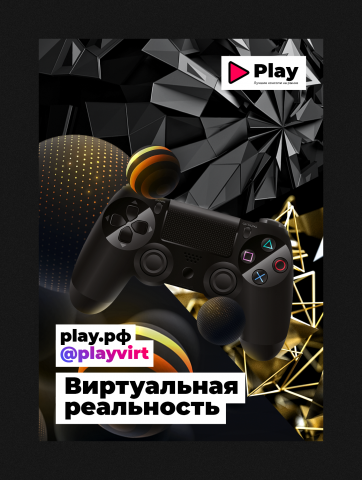 Инфографика