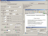 Программа настройки