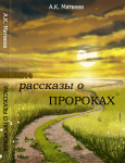 Иллюстрации к книге
