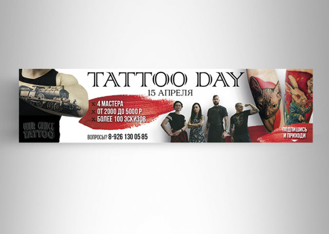 Баннер "TATTOO DAY"