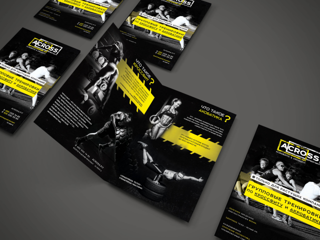 Лифлет  "Acrosssfit"