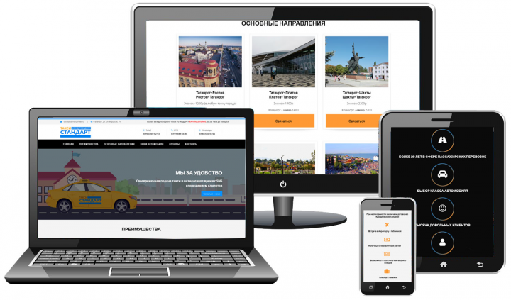 Landing Page для междугороднего такси