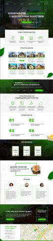Макет главной страницы сайта по строительству домов и бань